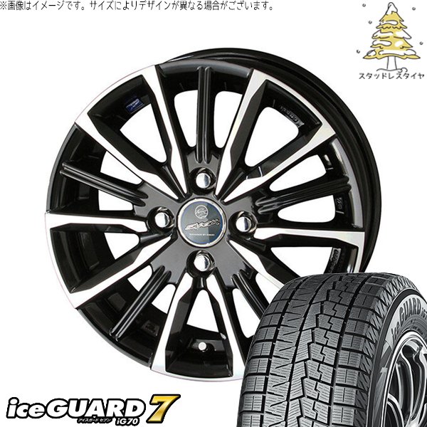 アイスガード 7 エブリィワゴン 155/70R13 スタッドレス | アイス
