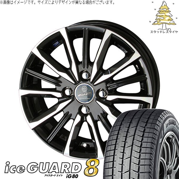 タンク ルーミー トール 175/55R15 スタッドレス | アイスガード8 \u0026 スマック ヴァルキリー 15インチ 4穴100