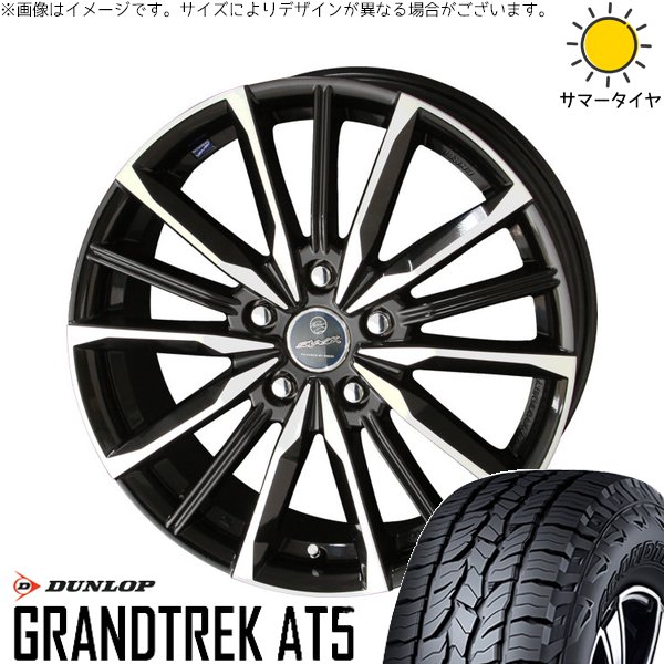 CX8 エクストレイル 225/60R18 ホイールセット | グラントレック AT5 \u0026 スマック ヴァルキリー 18インチ 5穴114.3
