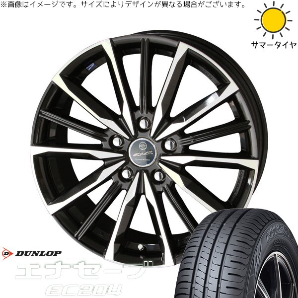エナセーブ ヴォクシー 195/65R15 ホイールセット | EC204 & スマック 