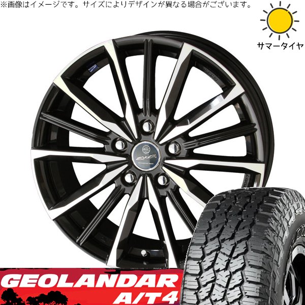 RAV4 50系 カスタムサイズ 265/65R17 ホイールセット | ジオランダー A/T4 G018 \u0026 スマック ヴァルキリー 17インチ 5穴114.3
