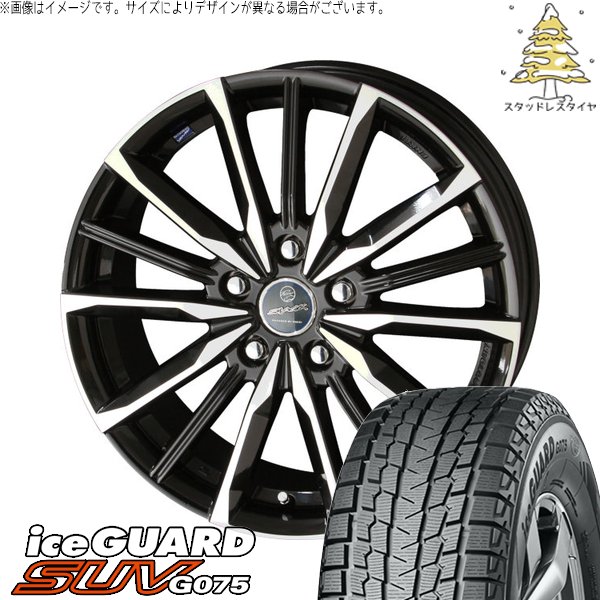 アイスガード SUV G075 レクサスNX ハリアー 235/55R18 スタッドレス 