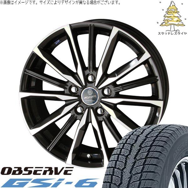 RAV4 50系 CX5 CX8 235/65R17 スタッドレス | オブザーブ Gsi-6 \u0026 スマック ヴァルキリー 17インチ 5穴114.3