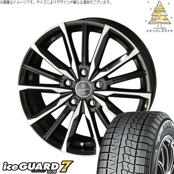 アイスガード 7 シエンタ リフトアップ 205/60R16 スタッドレス