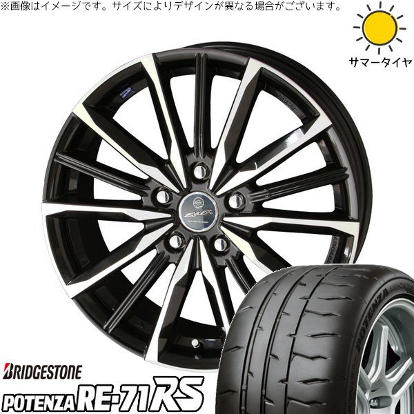 POTENZA トヨタ シエンタ 170系 195/50R16 ホイールセット | ポテンザ