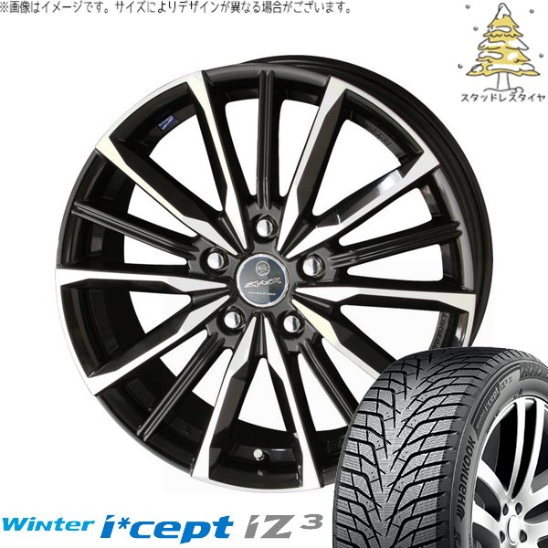 Winter icept アリア CX-60 235/60R18 スタッドレス | ウィンターアイ