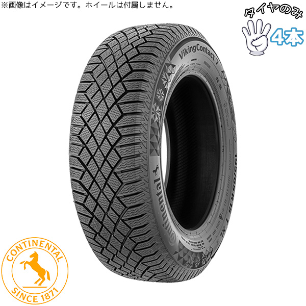 VikingContact 185/55R15 15インチ スタッドレスタイヤ 