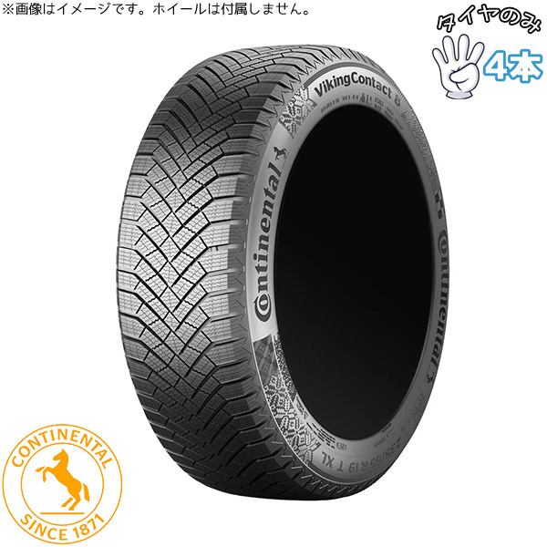 Continental ContiVikingContact7 185/65R15 15インチ スタッドレス 4本 バリ溝 フリード イスト アクア ノート等　(MTG425) VikingContact フリード シエンタ 185/65R15 15インチ スタッドレス