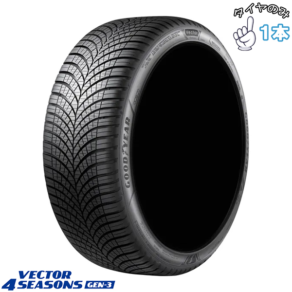 245/45R18 オールシーズン 18インチ グッドイヤー ベクター 4シーズン GEN3 1本のみ 正規品