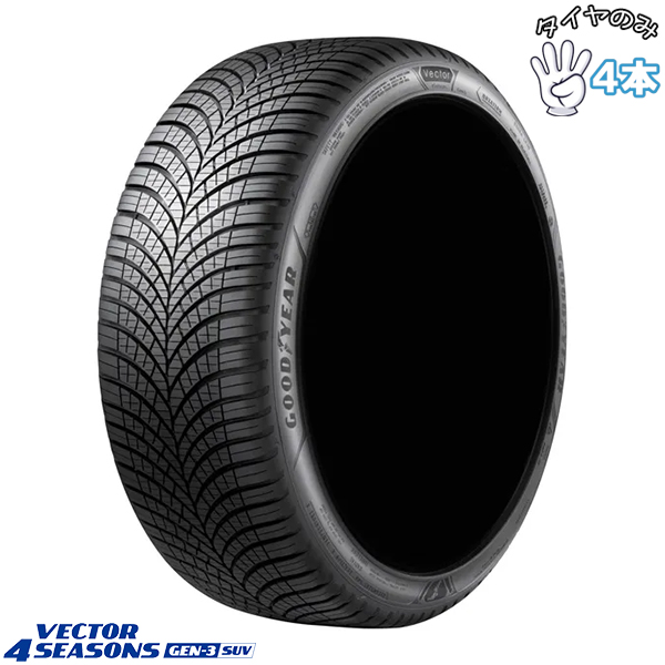 2022年製 グッドイヤー　GOODYEAR 225/60R17 4本 225/60R17 オールシーズン 17インチ グッドイヤー ベクター 4シーズン