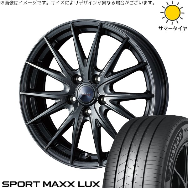 SPORTMAX（DUNLOP） ヴォクシー 90系 205/55R17 ホイールセット