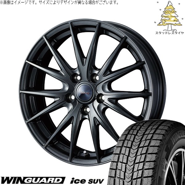 ウィンガードアイス XV フォレスター 225/60R17 スタッドレス