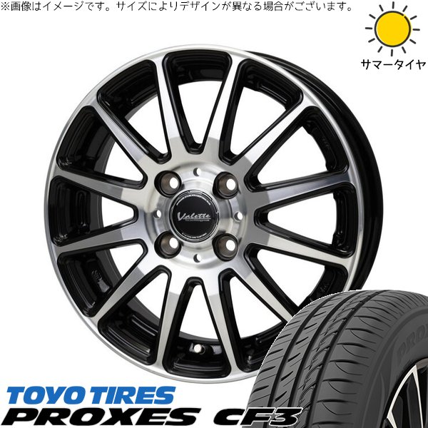 NBOX スペーシア タント デリカミニ 155/65R14 ホイールセット | プロクセス CF3 \u0026 ヴァレット グリッター 14インチ 4穴100