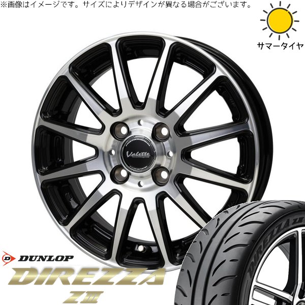 モコ ゼスト パレット ミラ 165/55R14 ホイールセット | ディレッツァ Z3 \u0026 ヴァレット グリッター 14インチ 4穴100