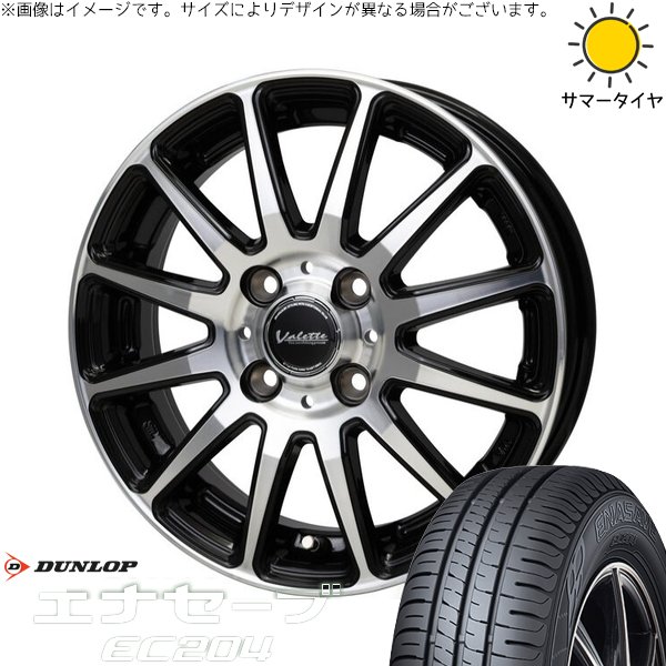 軽自動車専用 カスタムサイズ 165/55R15 ホイールセット | エナセーブ EC204 \u0026 ヴァレット グリッター 15インチ 4穴100