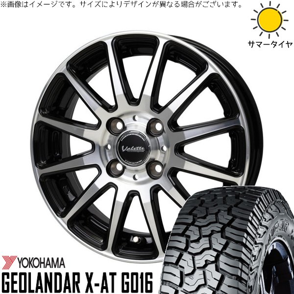 タンク ルーミー トール 165/65R14 ホイールセット | ジオランダー X-AT G016 \u0026 ヴァレット グリッター 14インチ 4穴100