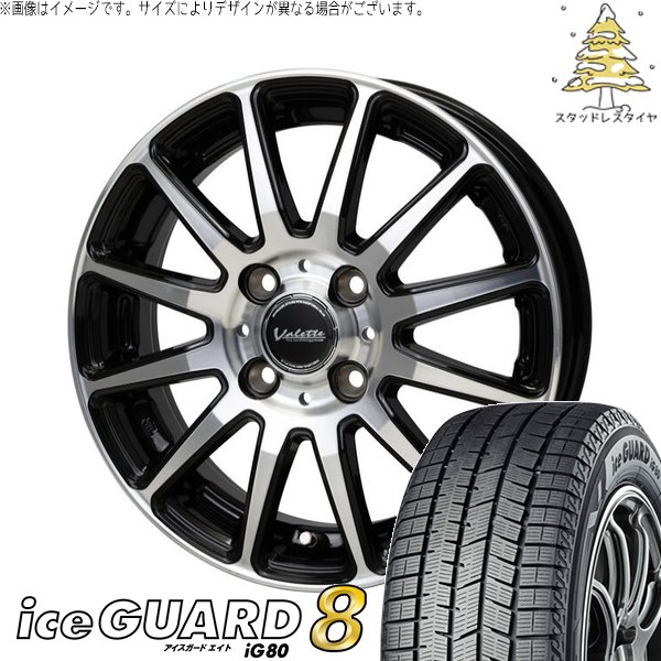 タフト リフトアップ 175/65R15 スタッドレス | アイスガードエイト IG80 \u0026 ヴァレット グリッター 15インチ 4穴100