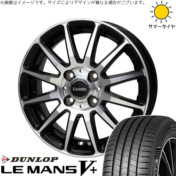 NONE タント ファンクロス デリカミニ 165/50R15 ホイールセット | ルマンファイブ \u0026 ヴァレット グリッター 15インチ 4穴100
