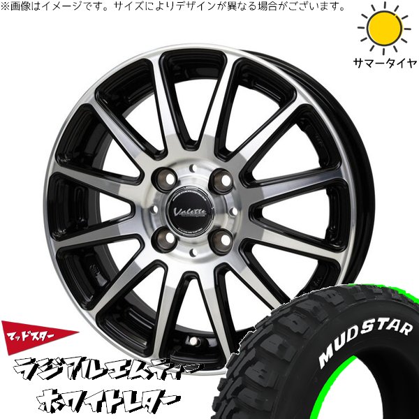 タフト ハスラー ソリオ 165/65R15 ホイールセット | ラジアルMT \u0026 ヴァレット グリッター 15インチ 4穴100