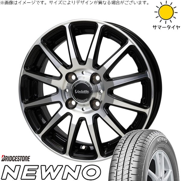 軽自動車専用 カスタムサイズ 165/55R15 ホイールセット | ニューノ \u0026 ヴァレット グリッター 15インチ 4穴100