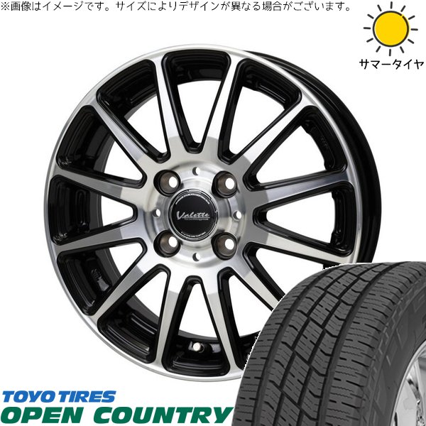 タフト ハスラー ソリオ 165/65R15 ホイールセット | オープンカントリー H/T2 \u0026 ヴァレット グリッター 15インチ 4穴100