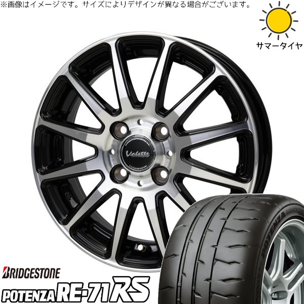 タント ムーブ ワゴンR ラパン 165/55R15 ホイールセット | ポテンザ RE71-RS \u0026 ヴァレット グリッター 15インチ 4穴100