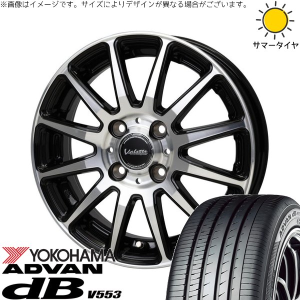 NBOX スペーシア タント デリカミニ 155/65R14 ホイールセット | アドバン デシベル V553 \u0026 ヴァレット グリッター 14インチ 4穴100