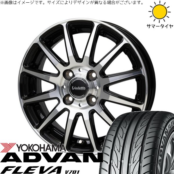 軽自動車専用 カスタムサイズ 165/55R15 ホイールセット | アドバン フレバ V701 \u0026 ヴァレット グリッター 15インチ 4穴100
