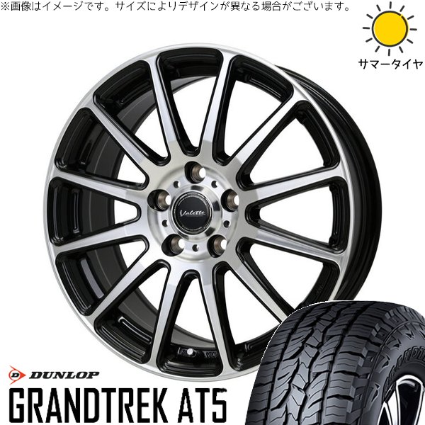 CX8 CX5 フォレスター 225/65R17 ホイールセット | グラントレック AT5 \u0026 ヴァレット グリッター 17インチ 5穴114.3