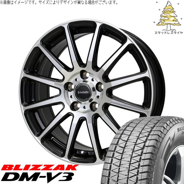 ブリザック DMーV3 CX8 CX5 フォレスター 225/65R17 スタッドレス | DM