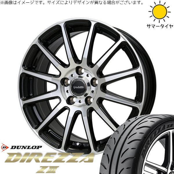 ルミオン オーリス 215/45R17 ホイールセット | ディレッツァ Z3 \u0026 ヴァレット グリッター 17インチ 5穴114.3