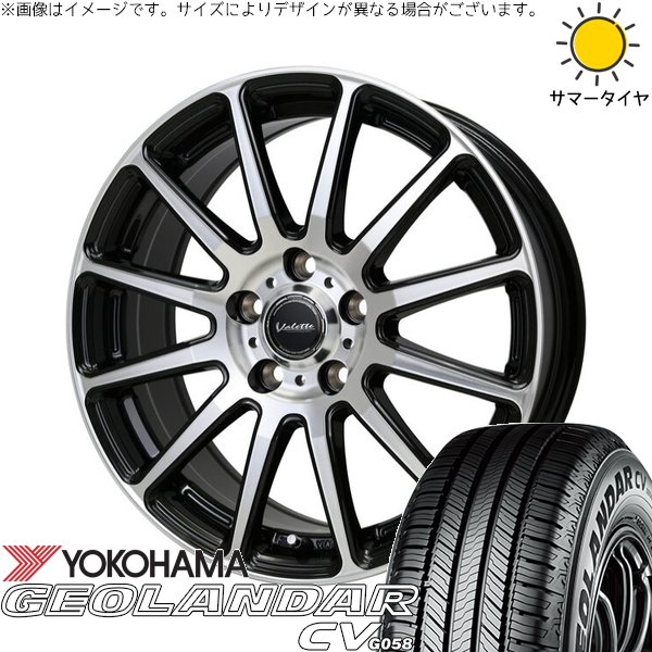 カローラクロス 215/60R17 ホイールセット | ジオランダーCV G058 \u0026 ヴァレット グリッター 17インチ 5穴114.3