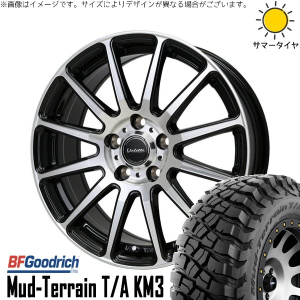 マッドテレーン - RAV4 アルファード ヴェルファイア 245/65R17 銀輪仕かける | T/A KM3 \u0026 ヴァレット グリッター 17in 5穴114.3