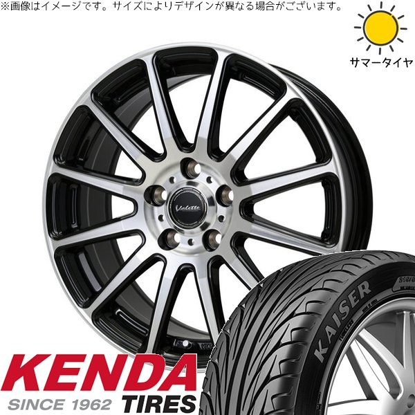 KAISER（KENDA） ヤリスクロス 215/55R17 ホイールセット | カイザー