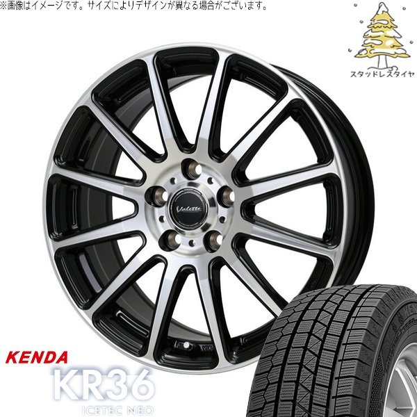 ICETEC ヴォクシー 195/65R15 スタッドレス | アイステックネオ KR36 
