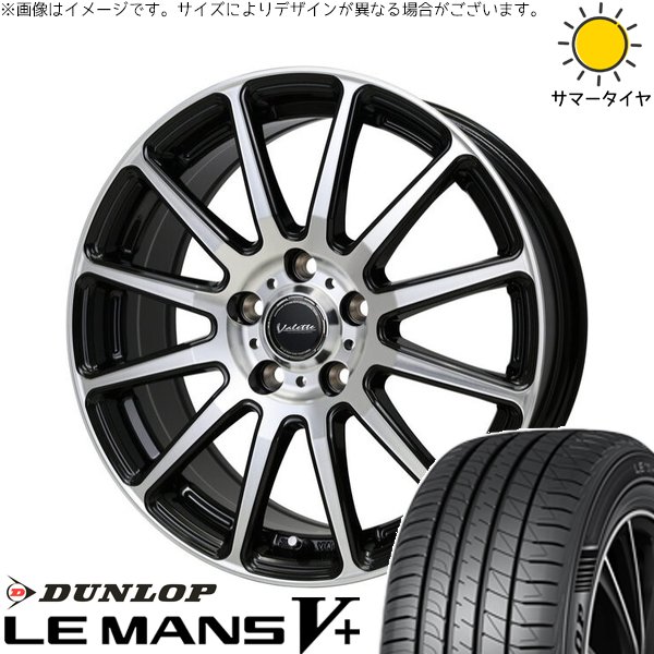 ヴォクシー 90系 205/55R17 ホイールセット | ルマンファイブ \u0026 ヴァレット グリッター 17インチ 5穴114.3