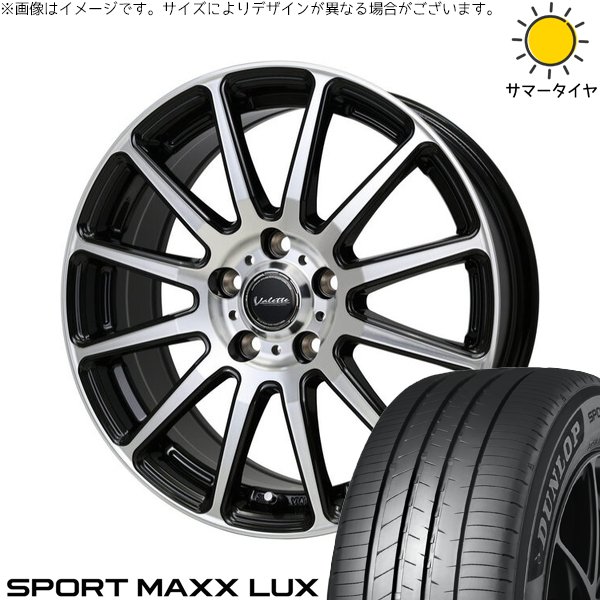 ルミオン オーリス 215/45R17 ホイールセット | スポーツマックス LUX \u0026 ヴァレット グリッター 17インチ 5穴114.3