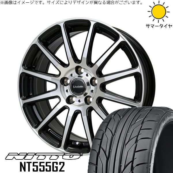 CR-Z スイフトスポーツ 205/45R17 ホイールセット | NT555G2 \u0026 ヴァレット グリッター 17インチ 5穴114.3