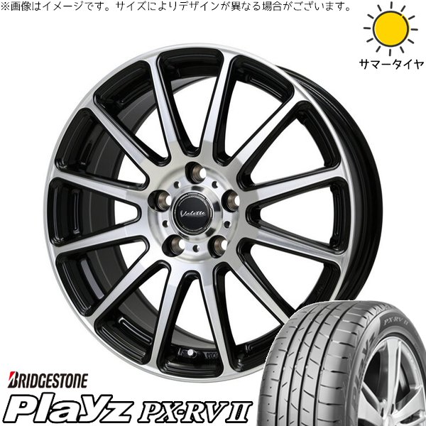 ルミオン オーリス 215/45R17 ホイールセット | プレイズ PX-RV2 \u0026 ヴァレット グリッター 17インチ 5穴114.3