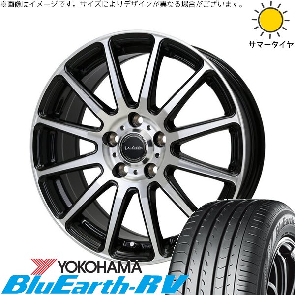 ルミオン オーリス 215/45R17 ホイールセット | ブルーアース RV03 \u0026 ヴァレット グリッター 17インチ 5穴114.3