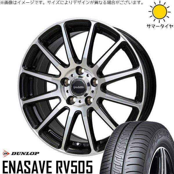ニッサン C28 セレナ 205/65R16 ホイールセット | エナセーブ RV505 \u0026 ヴァレット グリッター 16インチ 5穴114.3