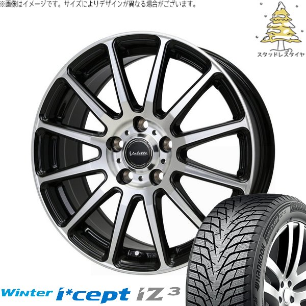 ステップワゴン 205/55R17 スタッドレス | ウィンターアイセプト IZ3 W636 \u0026 ヴァレット グリッター 17インチ 5穴114.3