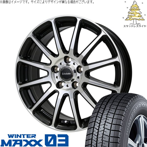 プリウスα 215/50R17 スタッドレス | ウィンターマックス03 \u0026 ヴァレット グリッター 17インチ 5穴114.3