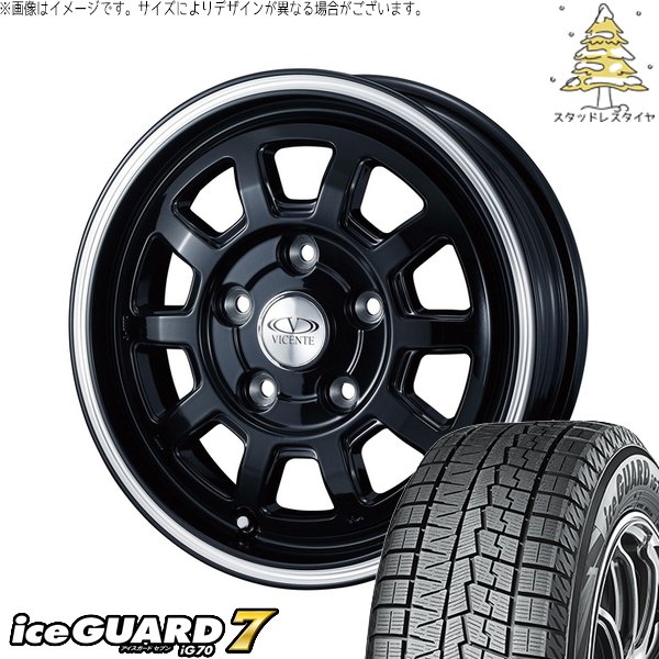 アイスガード 7 タンク ルーミー トール 165/65R14 スタッドレス