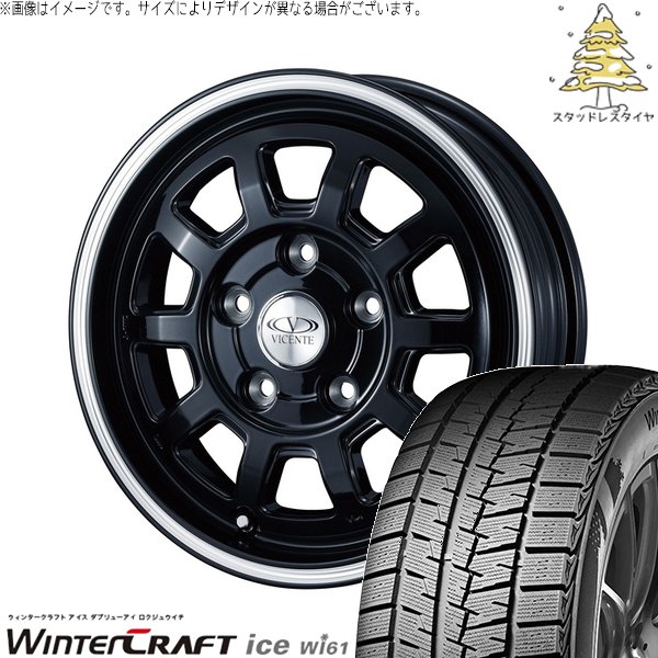 NV200 バネット デリカD3 185/70R14 スタッドレス | ウィンタークラフト アイス Wi61 \u0026 ヴィセンテ06-NV 14インチ 4穴114.3