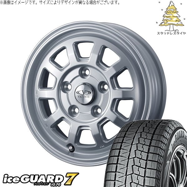 アトレーワゴン 165/65R13 スタッドレス | アイスガードセブン IG70 \u0026 ヴィセンテ06-NE 13インチ 4穴100