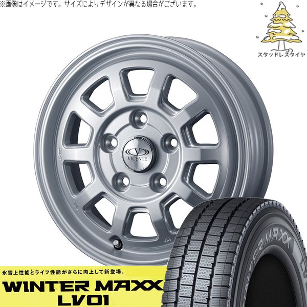 WINTER MAXX タウンエース 165/80R14 スタッドレス | ウィンター 