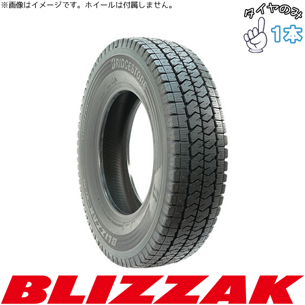 ハイエース キャラバン 195/80R15 15インチ スタッドレス | ブリヂストン ブリザック VL10 1本のみ 正規品