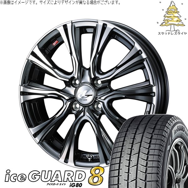 フリード GB3 GB4 4穴車 195/55R16 スタッドレス | アイスガードエイト IG80 \u0026 レオニス VR 16インチ 4穴100