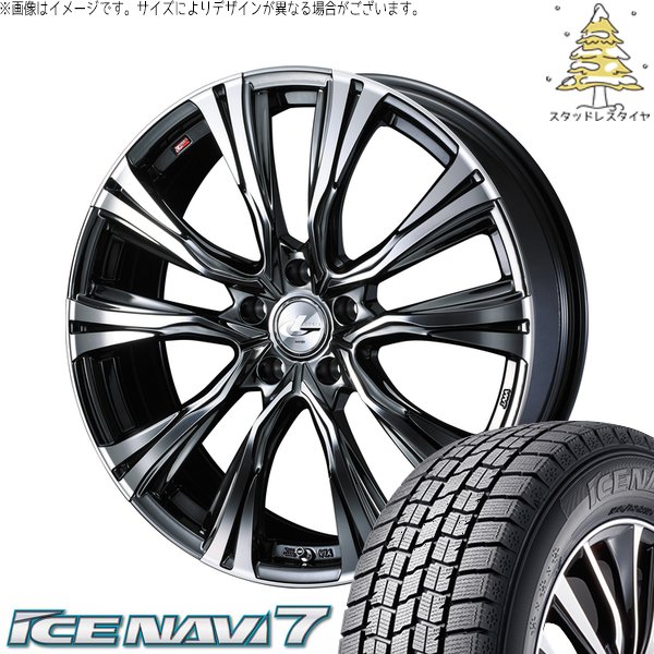 アイスナビ 7 30 50プリウス 215/45R17 スタッドレス | アイスナビ7 